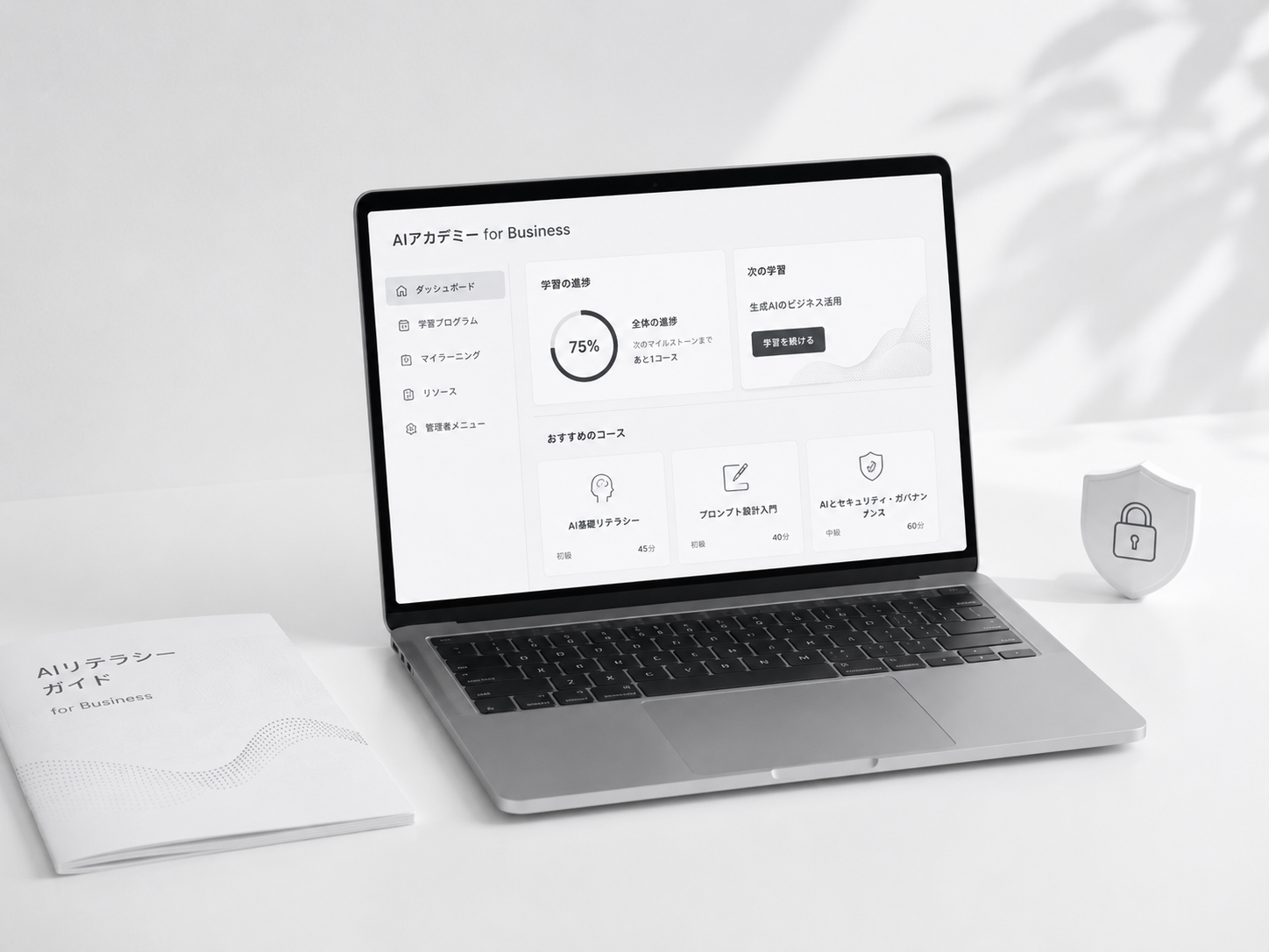 AIアカデミー for Business